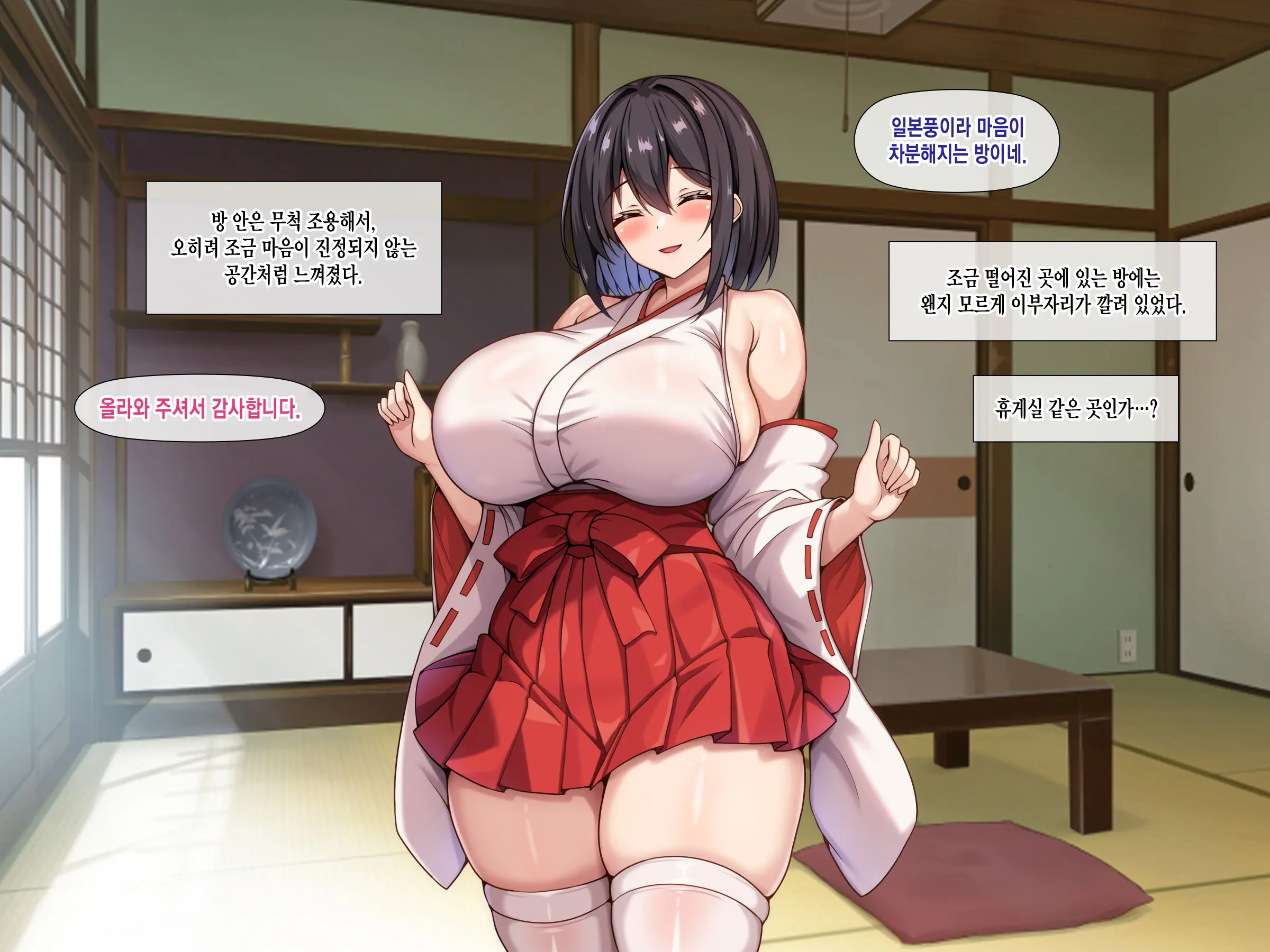 Bakunyuu De Muchimuchina Miko-San Ni Ahegao Oho-Goe De Shiboritorareru